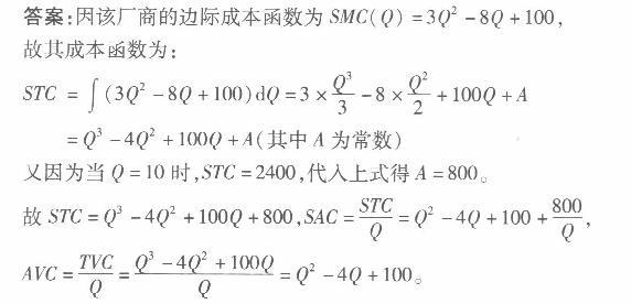 经济学,章节练习,西方微观经济学 经济学,章节练习,西方微观经济学