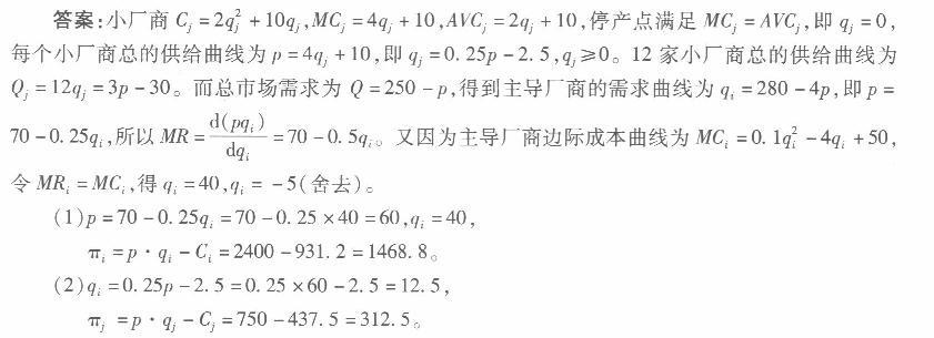 经济学,章节练习,西方微观经济学 经济学,章节练习,西方微观经济学