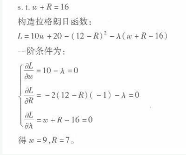 经济学,章节练习,西方微观经济学 经济学,章节练习,西方微观经济学