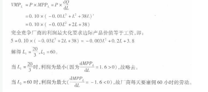 经济学,章节练习,经济学