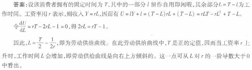 经济学,章节练习,经济学