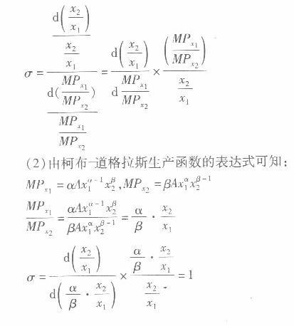 经济学,章节练习,西方微观经济学