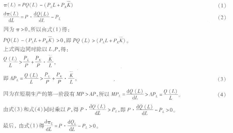 经济学,章节练习,西方微观经济学 经济学,章节练习,西方微观经济学