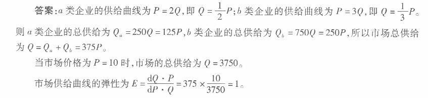 经济学,章节练习,西方微观经济学 经济学,章节练习,西方微观经济学