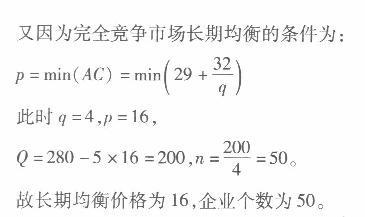 经济学,章节练习,西方微观经济学 经济学,章节练习,西方微观经济学