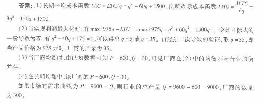 经济学,章节练习,西方微观经济学 经济学,章节练习,西方微观经济学