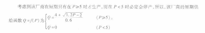 经济学,章节练习,西方微观经济学