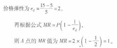 经济学,章节练习,西方经济学微观