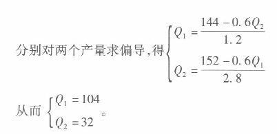 经济学,章节练习,西方经济学微观