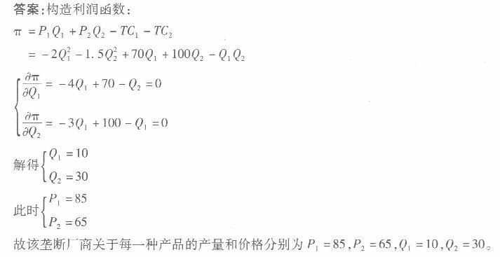 经济学,章节练习,西方微观经济学