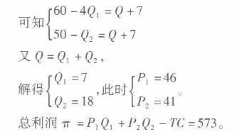 经济学,章节练习,西方微观经济学