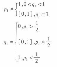 经济学,章节练习,西方微观经济学