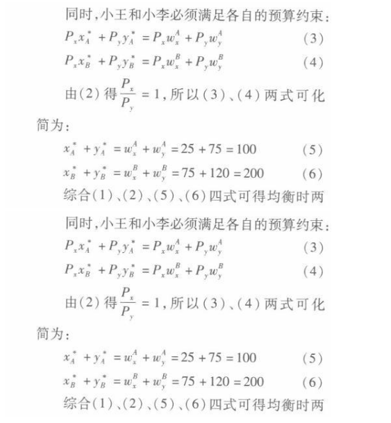 经济学,章节练习,经济学