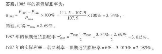 经济学,章节练习,经济学