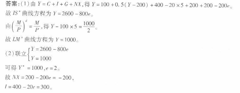经济学,章节练习,西方宏观经济学