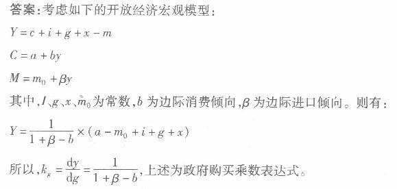 经济学,章节练习,经济学