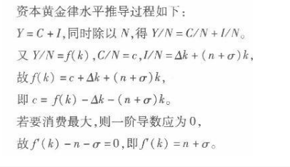 经济学,章节练习,西方经济学宏观