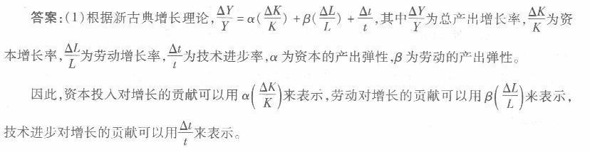经济学,章节练习,经济学