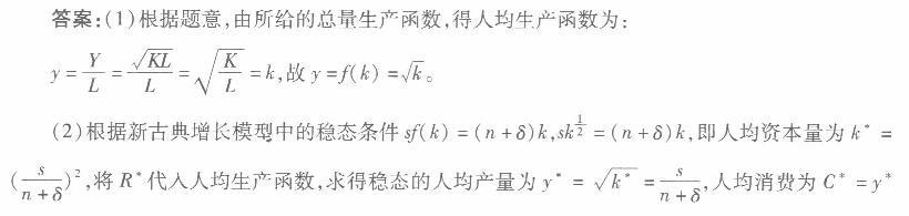 经济学,章节练习,西方宏观经济学