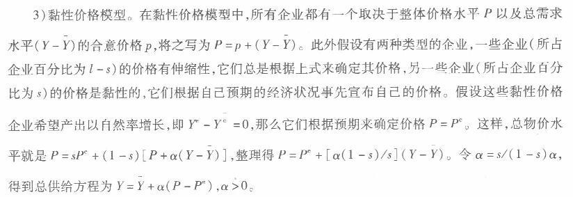 经济学,章节练习,西方宏观经济学