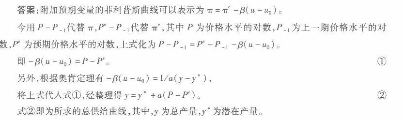 经济学,章节练习,西方宏观经济学