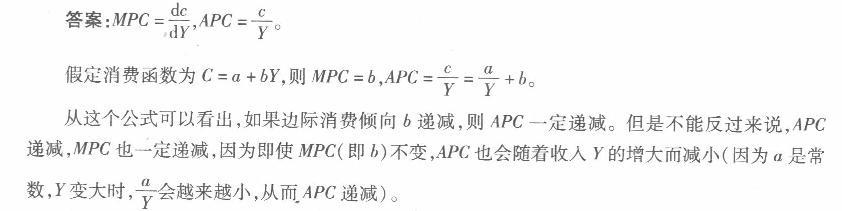 经济学,章节练习,经济学