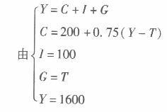 经济学,章节练习,西方宏观经济学
