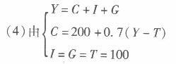 经济学,章节练习,西方宏观经济学
