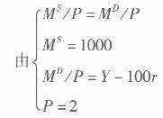 经济学,章节练习,西方宏观经济学