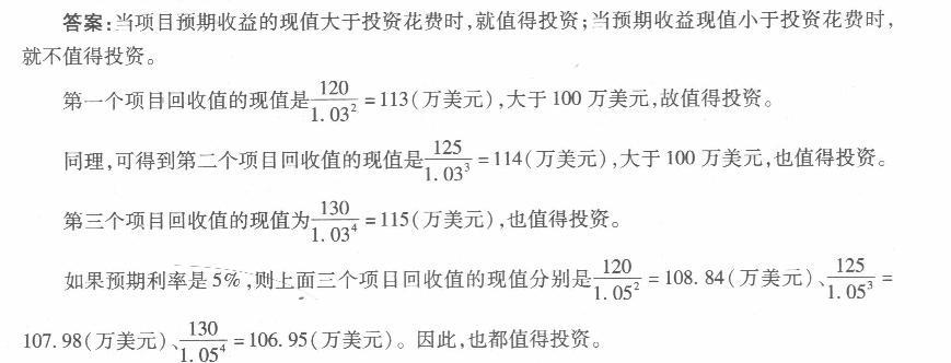 经济学,章节练习,西方宏观经济学