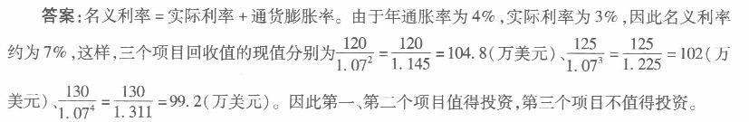 经济学,章节练习,经济学