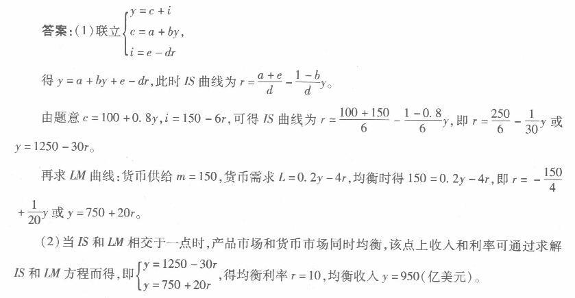 经济学,章节练习,经济学