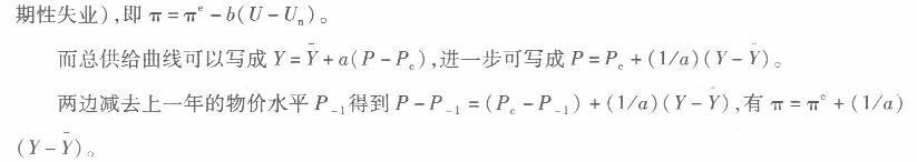 经济学,章节练习,西方经济学宏观