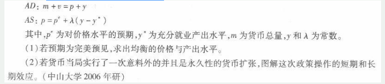 经济学,章节练习,西方经济学宏观