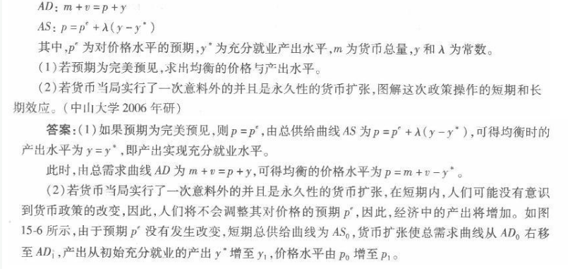 经济学,章节练习,经济学