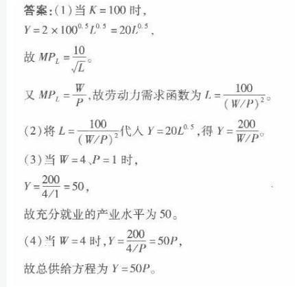 经济学,章节练习,经济学