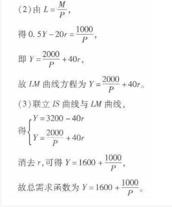 经济学,章节练习,经济学