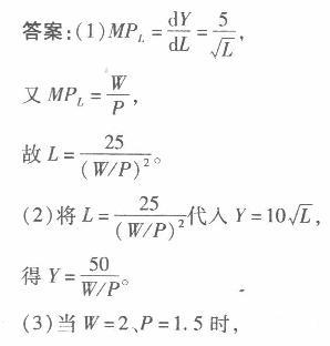 经济学,章节练习,经济学
