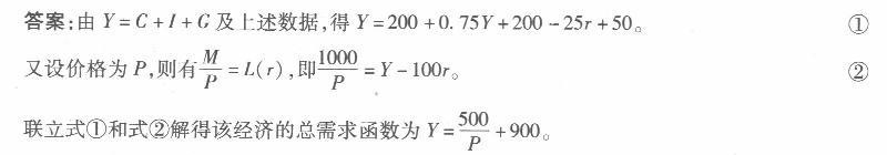 经济学,章节练习,经济学