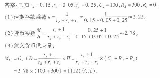 经济学,章节练习,经济学