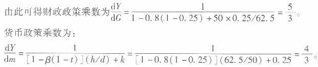 经济学,章节练习,西方宏观经济学