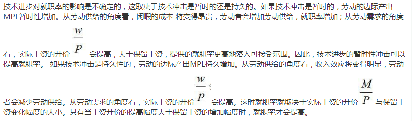 经济学,章节练习,经济学真题