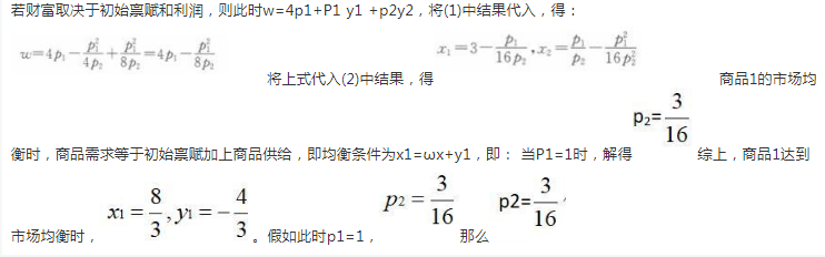 经济学,历年真题,北京大学国家发展研究院