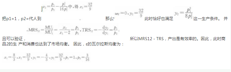 经济学,历年真题,北京大学国家发展研究院