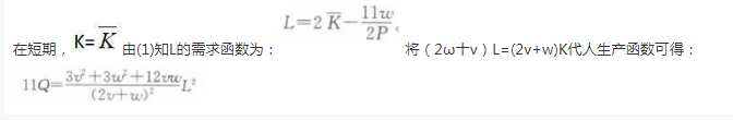 经济学,章节练习,经济学2