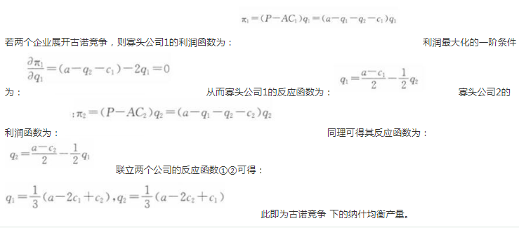 经济学,历年真题,中国人民大学