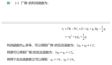 经济学,历年真题,中国人民大学