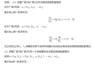 经济学,历年真题,中国人民大学