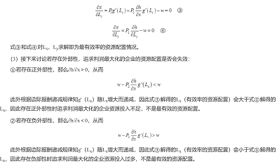 经济学,历年真题,中国人民大学