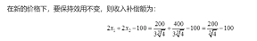 经济学,章节练习,经济学2